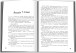 Фото Розділені долею. Книга 2 4