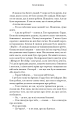 Фото Зелений струмок. Пісня вовка. Книга 1 8