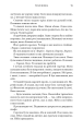 Фото Зелений струмок. Пісня вовка. Книга 1 12