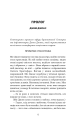 Фото Закон про шлюб 6