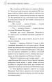 Фото Благословення Небесного Урядника. Том 2. Подарункове видання 7