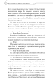 Фото Благословення Небесного Урядника. Том 2. Подарункове видання 10