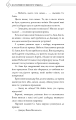 Фото Благословення Небесного Урядника. Том 2. Подарункове видання 12