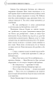 Фото Благословення Небесного Урядника. Том 2. Подарункове видання 14