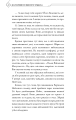 Фото Благословення Небесного Урядника. Том 2. Подарункове видання 16