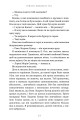 Фото Життя після «Так» 6