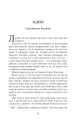 Фото Тіні людей. Сем Віндгем. Книга 5 3