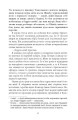 Фото Тіні людей. Сем Віндгем. Книга 5 5