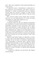 Фото Тіні людей. Сем Віндгем. Книга 5 6