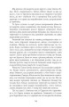 Фото Тіні людей. Сем Віндгем. Книга 5 8
