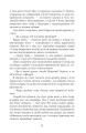 Фото Тіні людей. Сем Віндгем. Книга 5 11