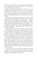 Фото Тіні людей. Сем Віндгем. Книга 5 13