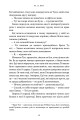 Фото Нічна зміна 5