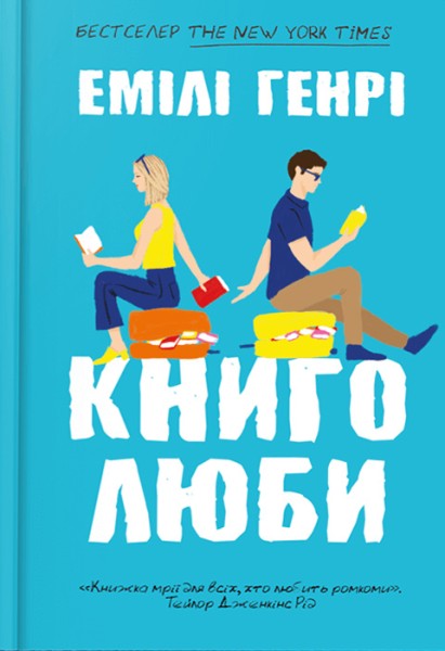 Фото Книголюби. Paperback