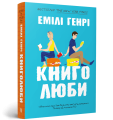 Фото Книголюби. Paperback 2