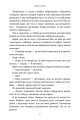 Фото Книголюби. Paperback 6