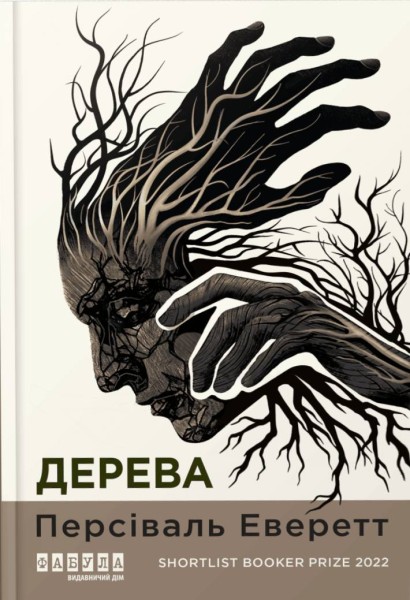 Фото Дерева