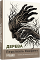 Фото Дерева 2