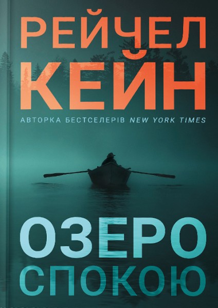 Фото Озеро спокою. Limited edition
