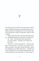 Фото Надто коротке 3