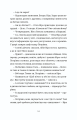 Фото Надто коротке 6