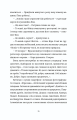 Фото Надто коротке 7