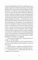 Фото Надто коротке 8