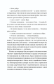 Фото Надто коротке 9