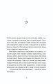 Фото Надто коротке 10