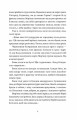 Фото Обійми 3
