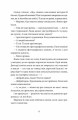 Фото Обійми 6
