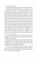 Фото Обійми 7