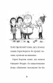 Фото Найгірший клас у світі 2