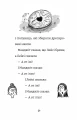 Фото Найгірший клас у світі 10