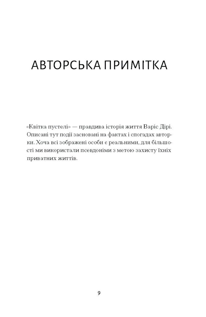 Hidden Product Image 6