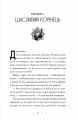 Фото Лавка складних речей 3