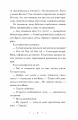Фото Лавка складних речей 5