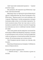 Фото Втрачена бібліотека 3