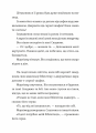 Фото Втрачена бібліотека 7