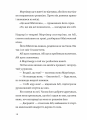 Фото Втрачена бібліотека 6