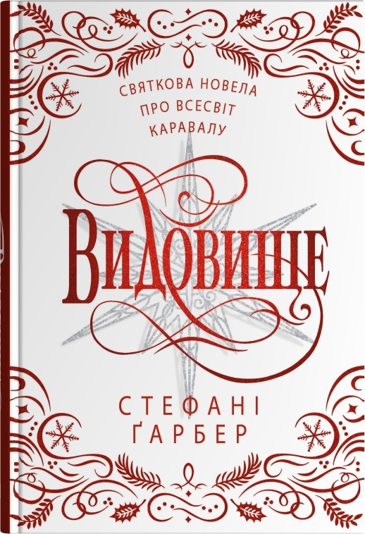 Main Product