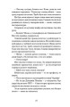 Фото Відьма вмирає втретє 5