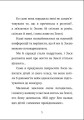 Фото Я вже читаю. Вітання з Марса 3
