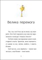 Фото Я вже читаю. Вітання з Марса 2