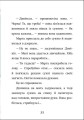 Фото Я вже читаю. Баночка страху 5