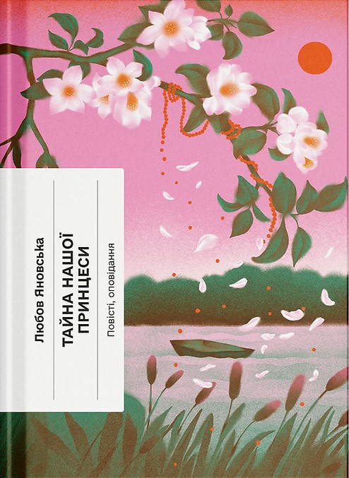 Main Product
