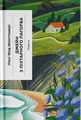 Джейн з Ліхтарного пагорба