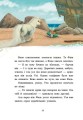 Фото Маленька одноріжка Зіронька. Історії найкращих друзів 2