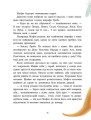 Фото Дитячий світовий бестселер. Ослик Мафін та його веселі друзі 2