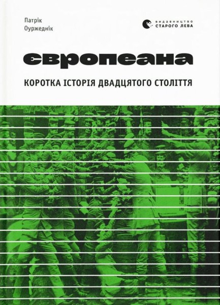 Фото Європеана